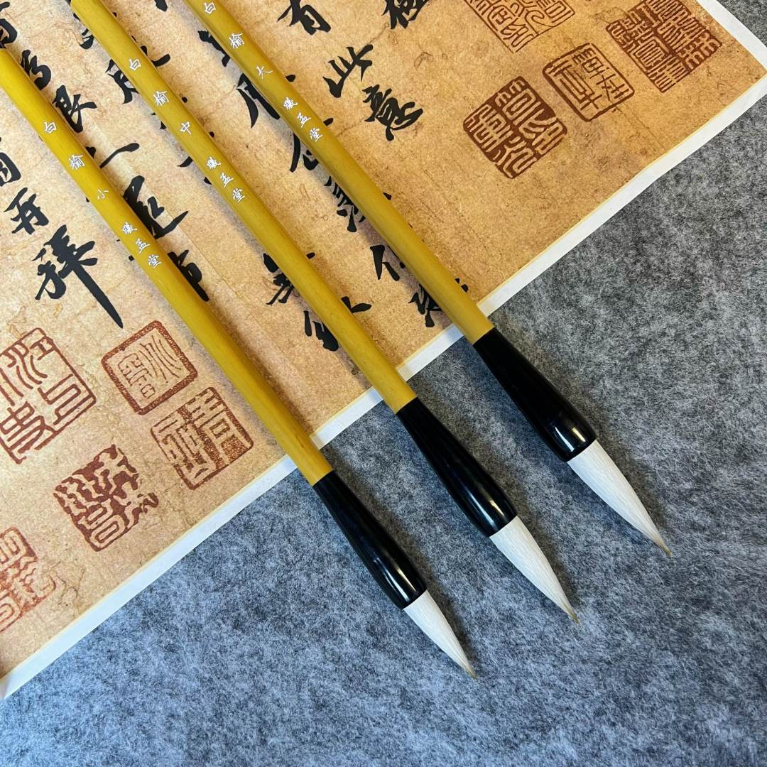 【老师推荐白榆】大师级狼羊兼毫毛笔 好用不开叉 初学必备套装