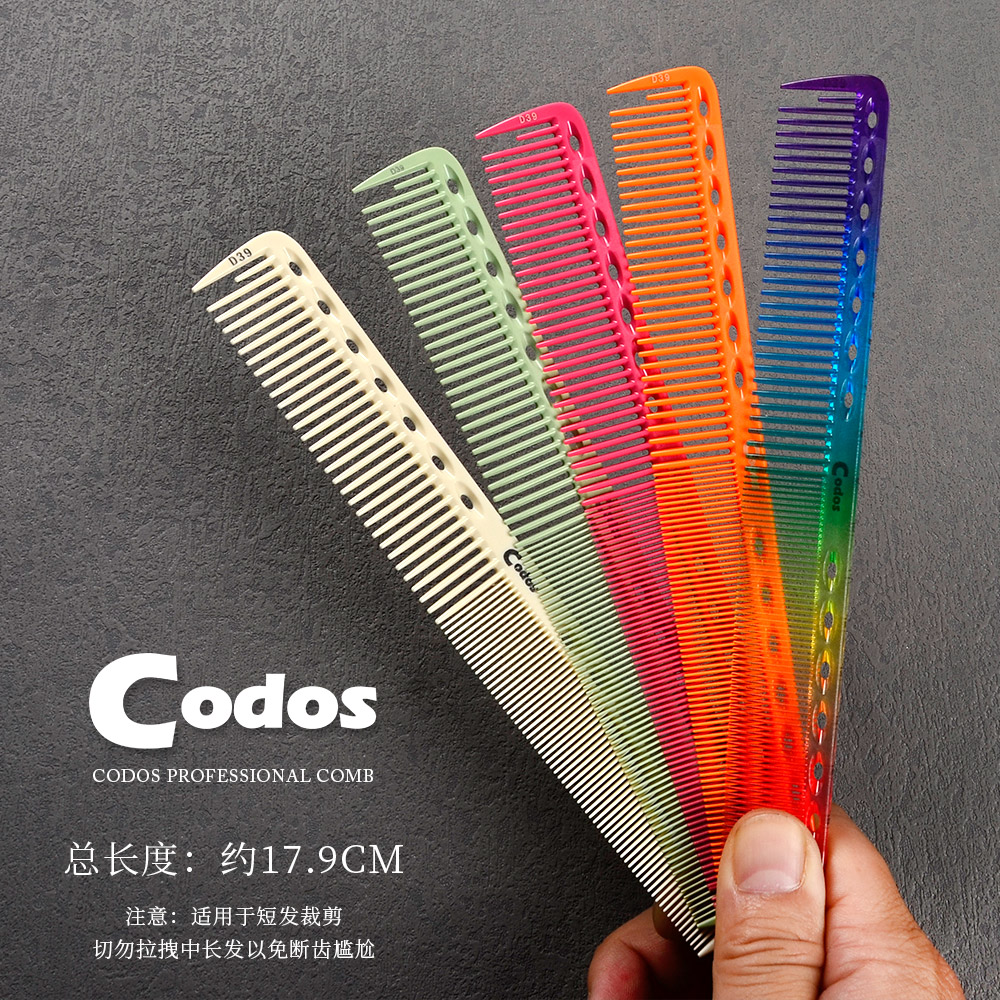 科德士剪发梳美发专用男士理发梳子专业发型师沙宣女梳小号YS339