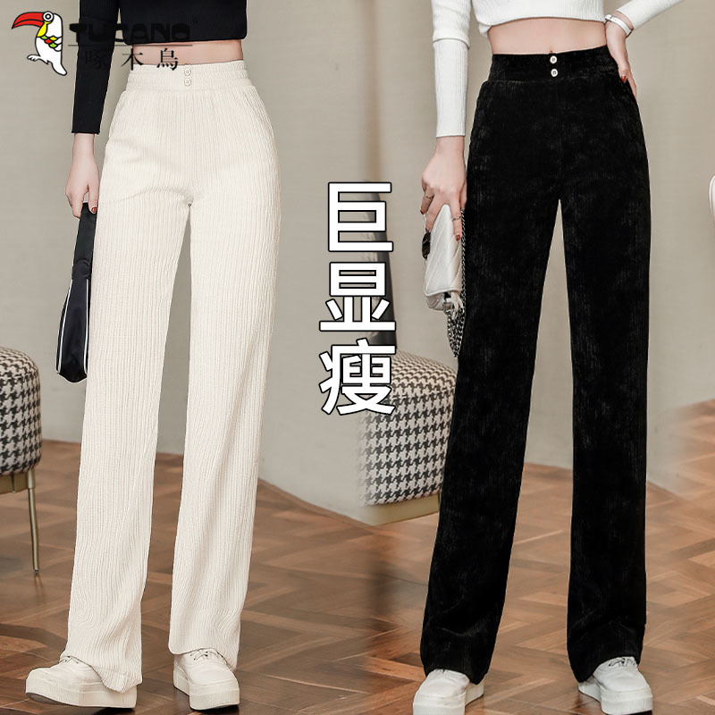 【啄木鳥官方品牌】雪尼尔阔腿裤女春秋高腰垂感2022休闲直筒裤子
