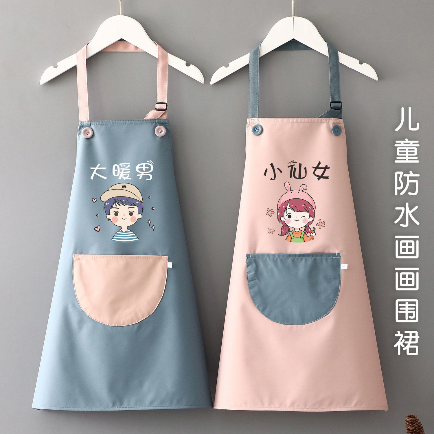 儿童围裙画画衣夏季防水防油幼儿园小中大童男女吃饭围兜