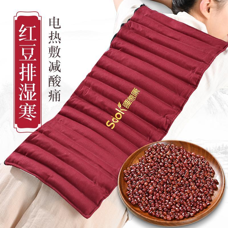 【粉丝福利】红豆热敷袋张钊汉原始点电加热家用插电热温敷理疗袋