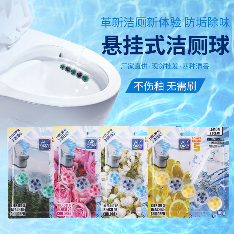 Air OMA进口悬挂式马桶洁厕球卫生间除臭洁厕灵蓝泡泡除垢芳香球