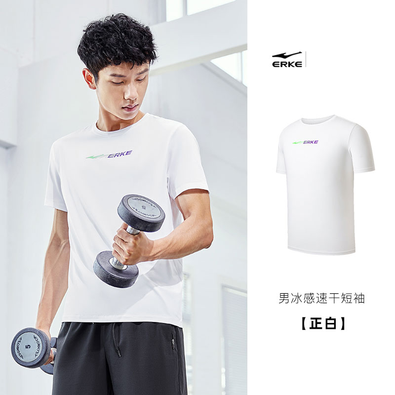 【大码捡漏】鸿星尔克运动短袖男2023健身训练速干T恤透气白色半袖