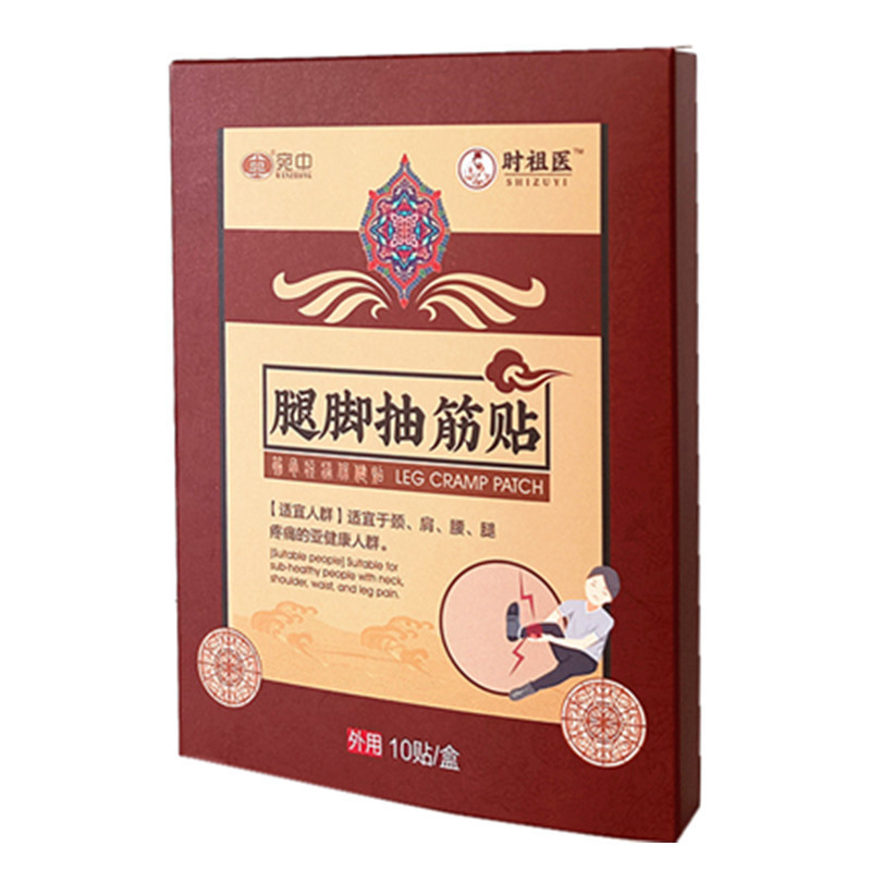 老人腿脚抽筋膏夜间小腿抽筋贴大腿部麻木专用手脚抽筋克星神器