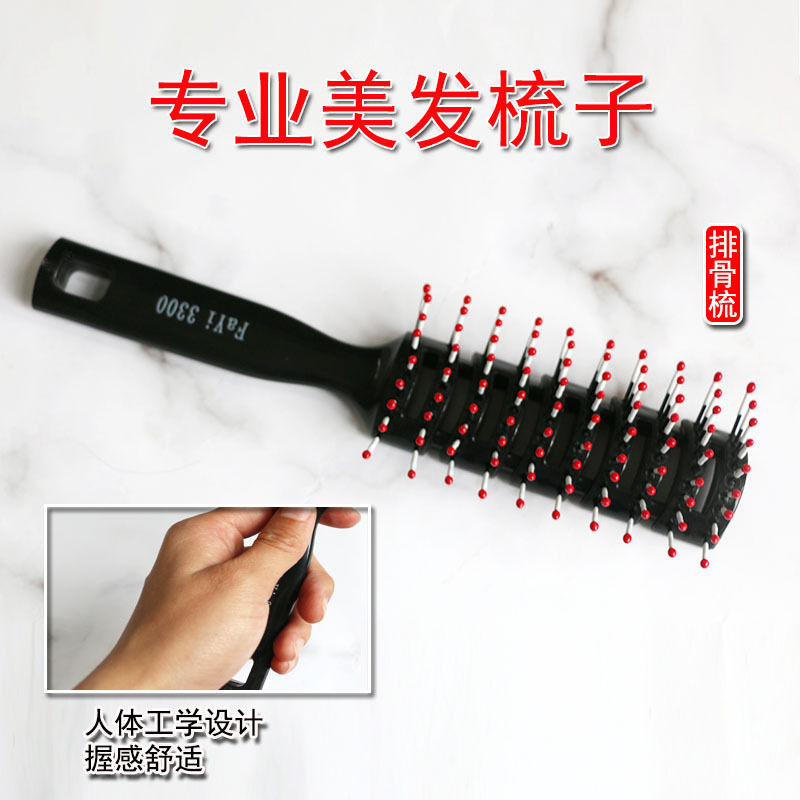 男士头发造型梳子蓬松定发型神器女卷发梳家用专用大背头排骨梳