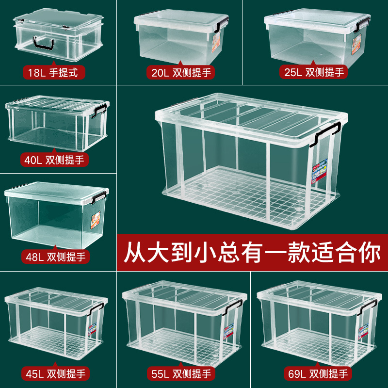 加固加厚透明收纳箱大号塑料衣服衣物整理箱家用零食玩具箱子书本