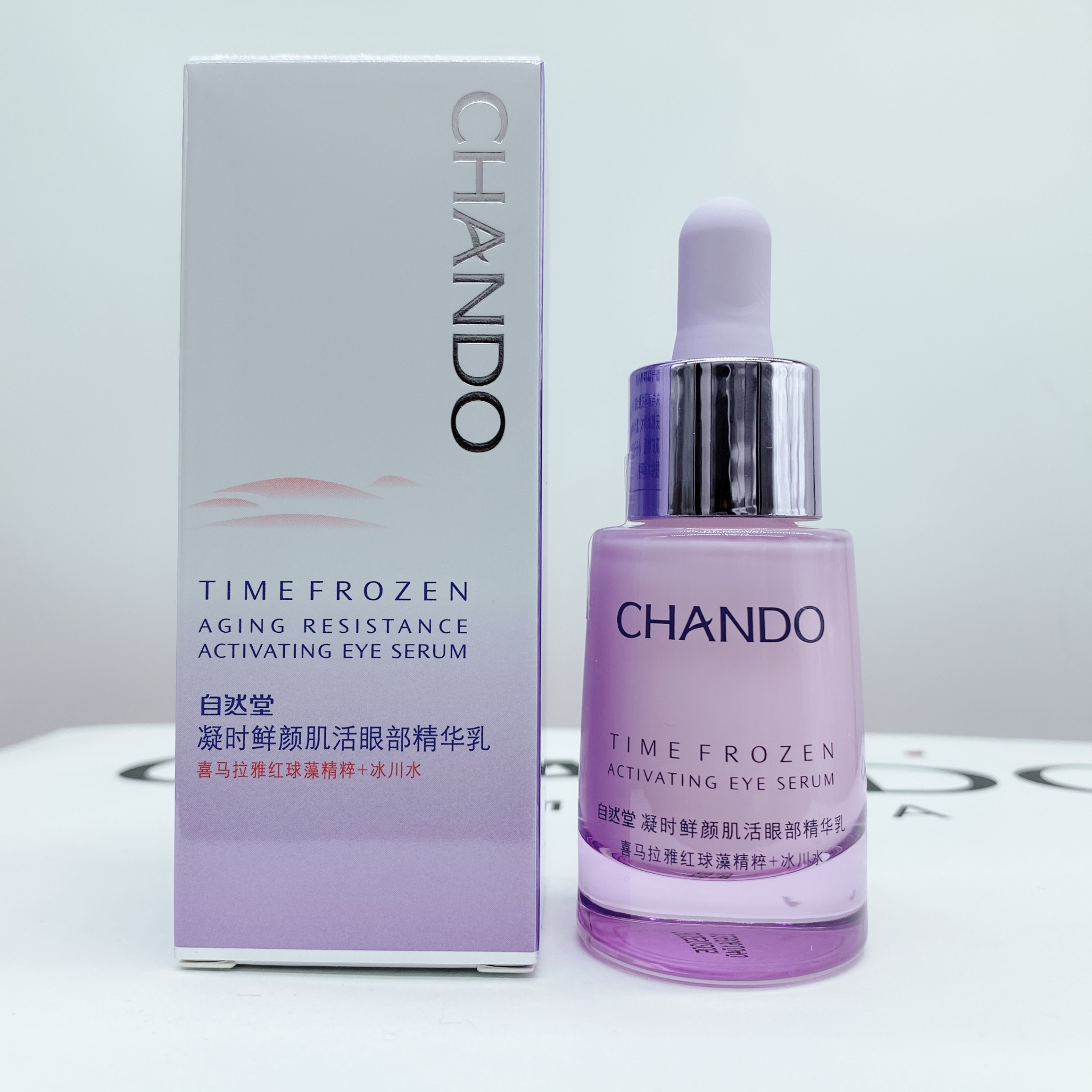 自然堂凝时鲜颜肌活眼部精华乳18ml 【刮码】