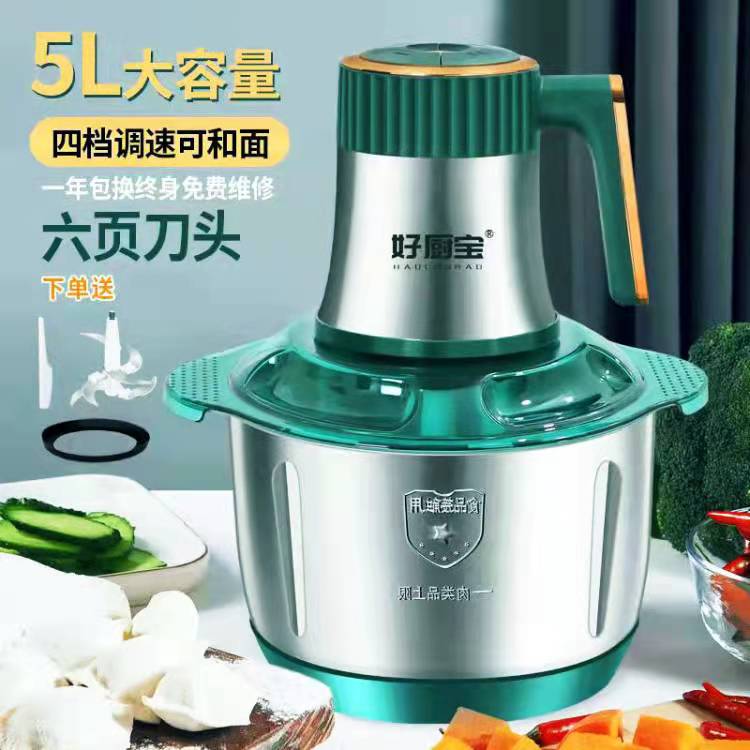 【粉团专属】yf新款升4速6页刀绞肉绞菜和面机搅拌机