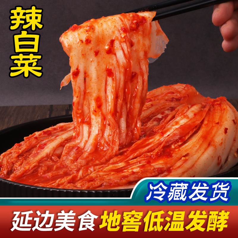 【卢卢专属】凌老师辣白菜泡延边朝鲜族地窖腌制韩式泡菜下饭菜400g