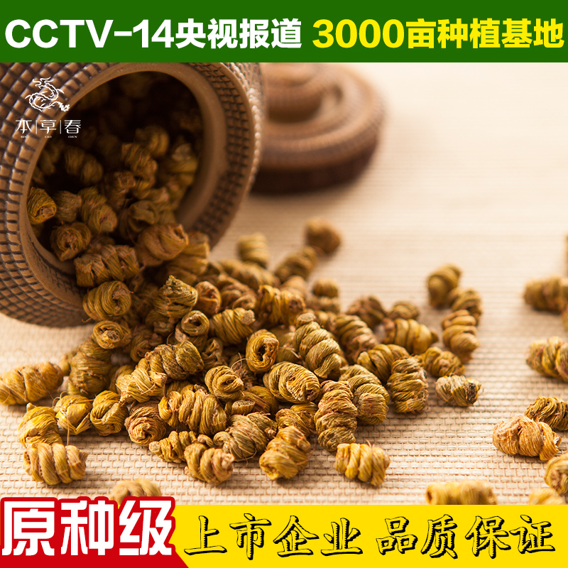 正品铁皮石斛枫斗煮水煲汤泡茶营养1米1克30/包可免费磨粉胶饱满