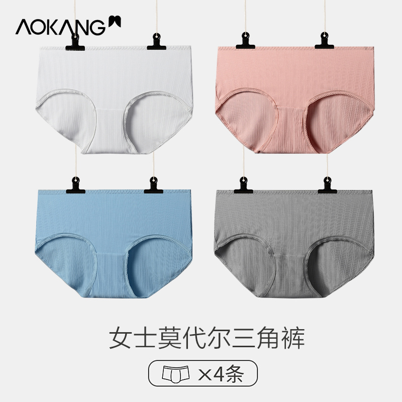 Aokang/奥康女士内裤莫代尔【4条装】高弹中腰透气三角裤纯色裤头