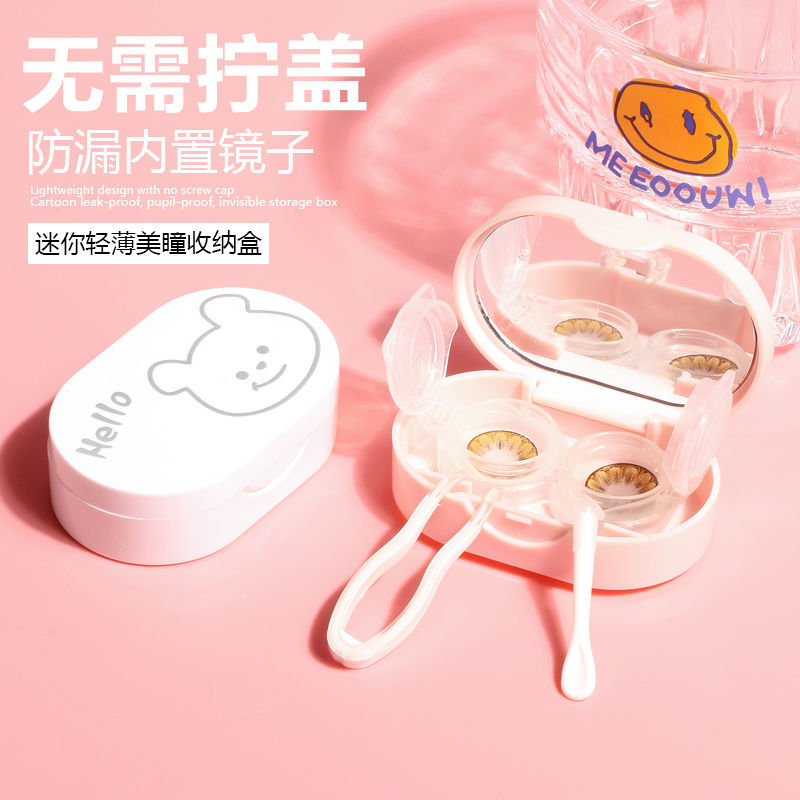 便携隐形防漏眼镜盒免拧盖 小巧简约可爱ins伴侣双联一体式美瞳盒