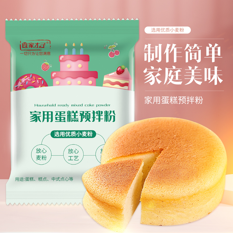 食家才子家用蛋糕预拌粉300g/袋