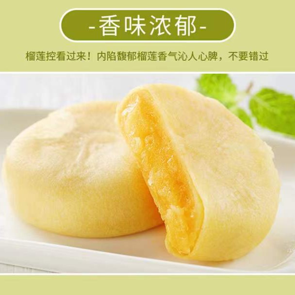 友纤榴莲饼榴莲酥好吃的休闲零食早餐糕点系列 9.9米10个