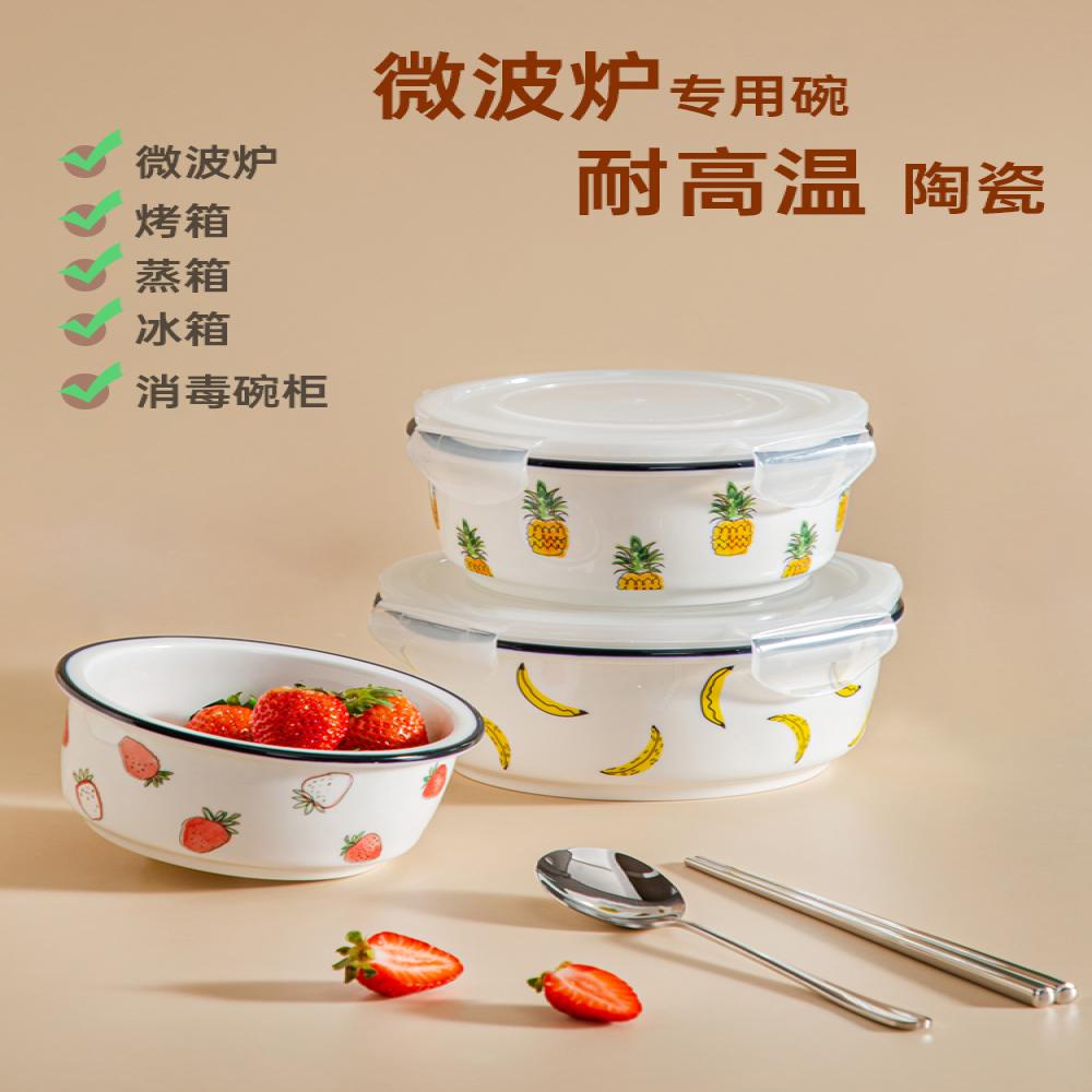 圆形保鲜盒碗带盖可微波炉专用碗陶瓷器皿加热便当盒饭盒上班族