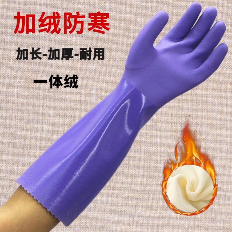 冬天特厚加绒保暖手套洗碗女家务厨房耐用型橡胶防水洗衣服一体绒