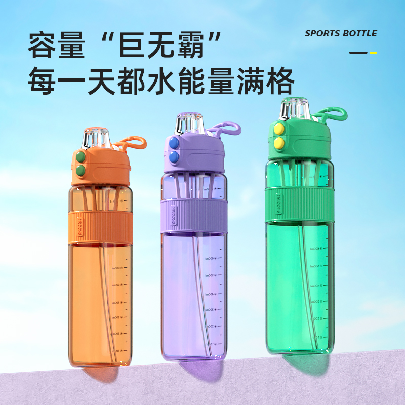 张小泉高颜值水杯吸管学生运动大容量健身刻度水杯户外便携水壶