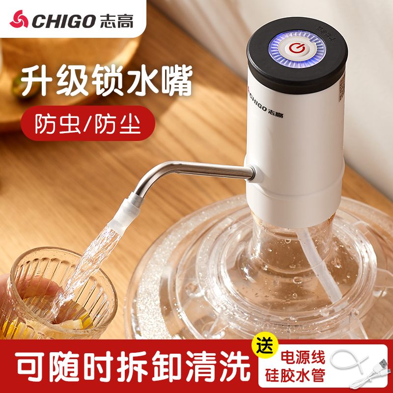 Chigo/志高抽水器电动家用便捷式桶装矿泉水取水器充电按压式抽水