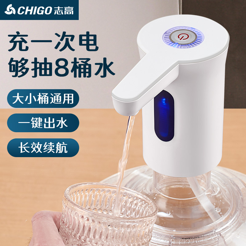 Chigo/志高电动抽水器桶装水取水器按压式便捷出水充电自动上水器