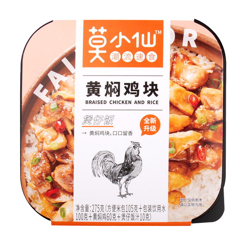 莫小仙黄焖鸡块煲仔饭275g