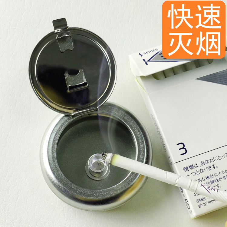 日本时尚户外随身便携小烟灰缸带盖旅游迷你灭烟器刻字