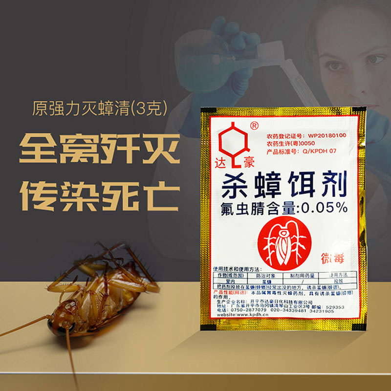 达豪强力灭蟑清杀蟑饵剂全窝端小强蜚蠊克星家用安全微毒