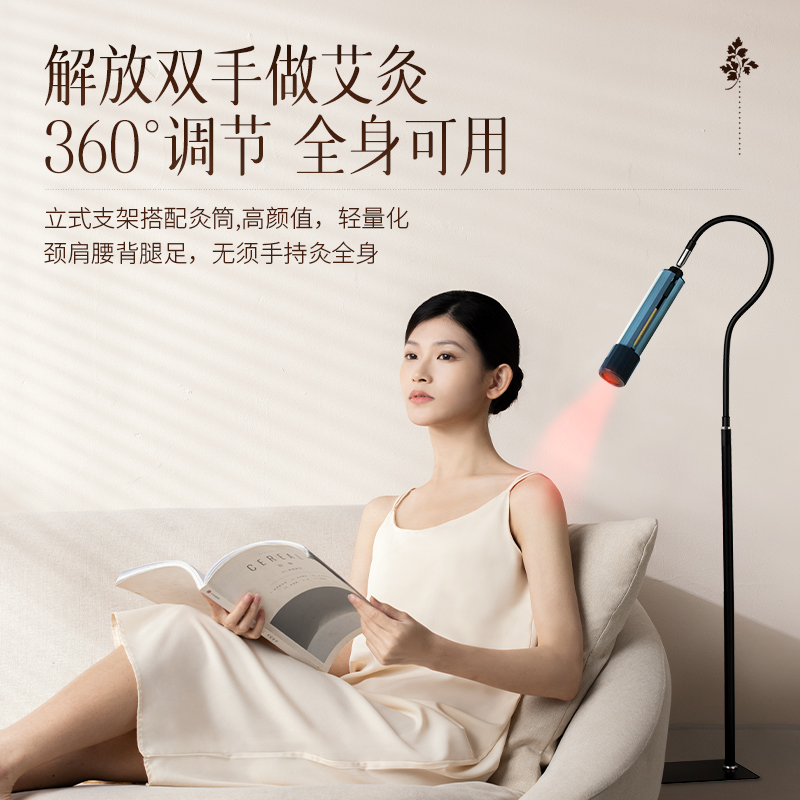（直播专属）大炮灸雷火灸随身灸家用熏蒸仪器支架360悬灸仪调节