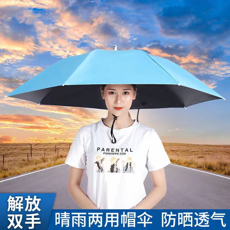 康娟01折叠伞帽钓鱼头戴户外防晒斗笠伞