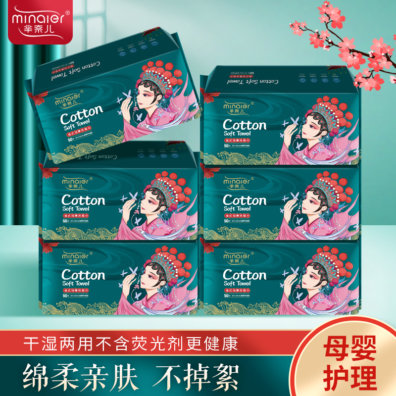 【雯雯推荐】芈奈儿国潮一次性珍珠纹洗脸巾亲肤卸妆棉柔巾 拍一发6
