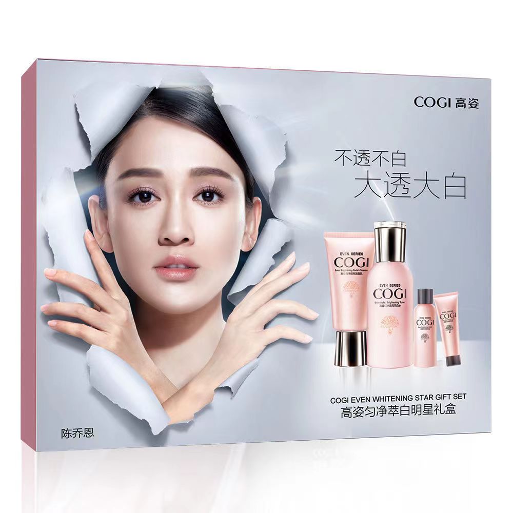 高姿匀净萃白光彩礼盒大白大透七件套提亮肤色紧致滋养美白舒缓