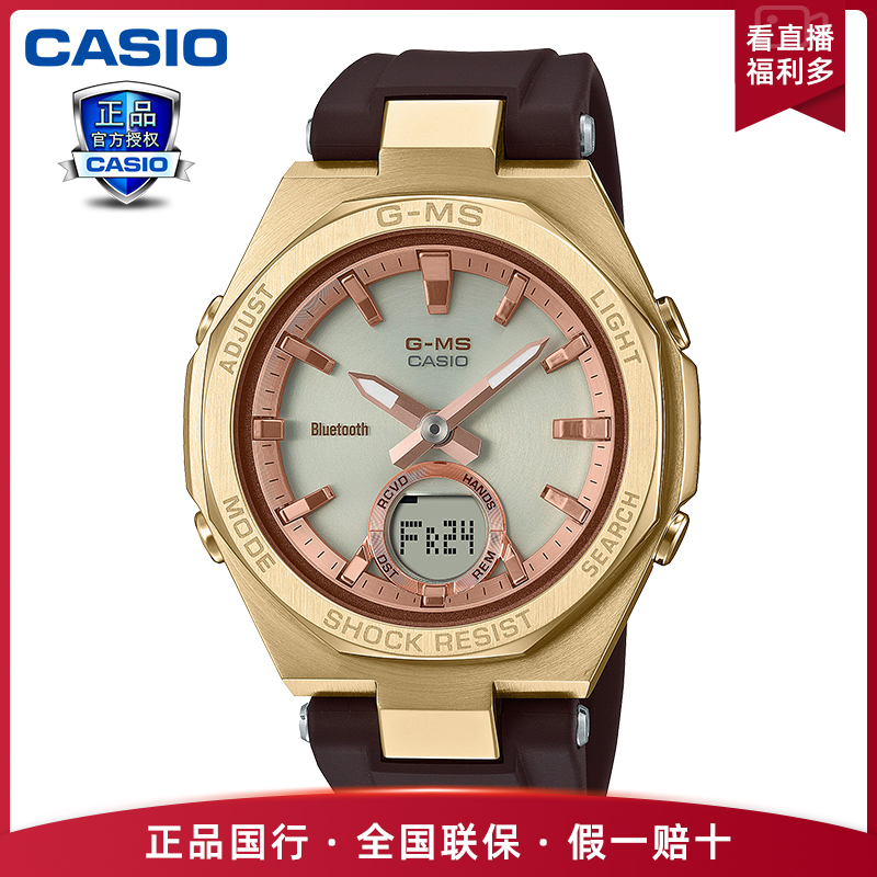 Casio/卡西欧金星主题防水防震IP涂层太阳能奢华手表女MSGB100MV