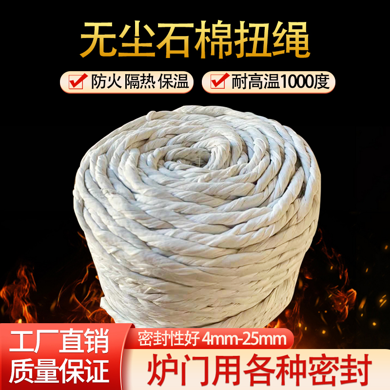 窑炉门耐火石棉绳防火耐高温石棉方绳锅炉门密封条石棉编织盘根绳