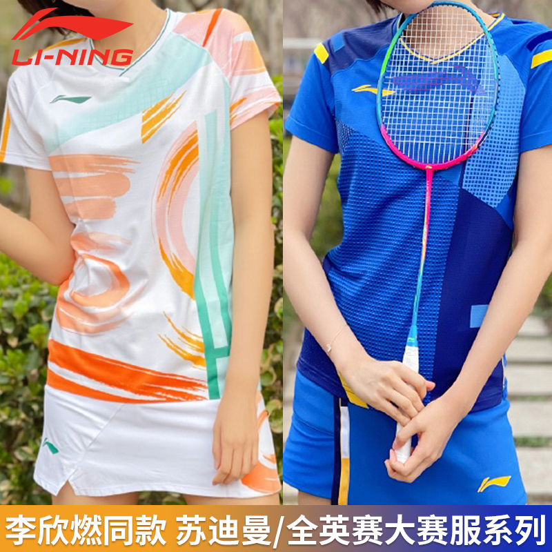 清仓保真LN新款羽毛球服女装套装李欣燃同款苏迪曼杯全英赛大赛服