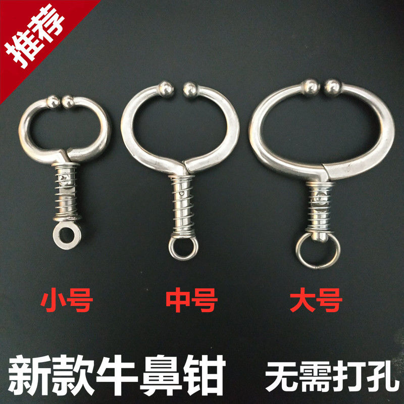 新款不锈钢牛鼻环牛鼻圈养牛设备器械牛子夹子牛鼻牵引免打孔大号