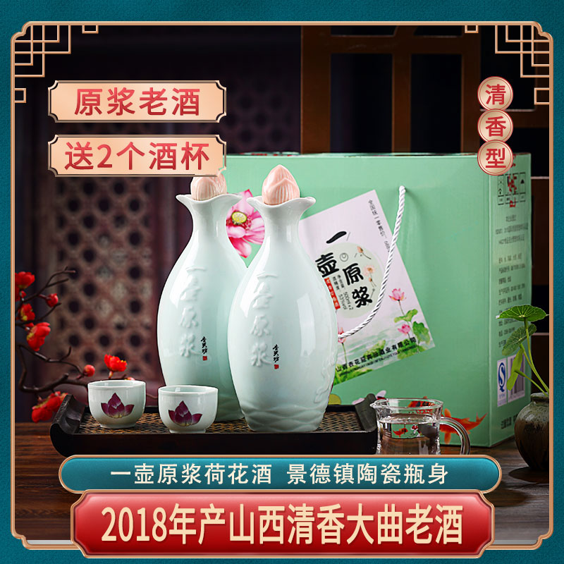 杏兴坊山西优级白酒清香型白酒纯粮食酒送礼长辈礼盒53度500ml*2