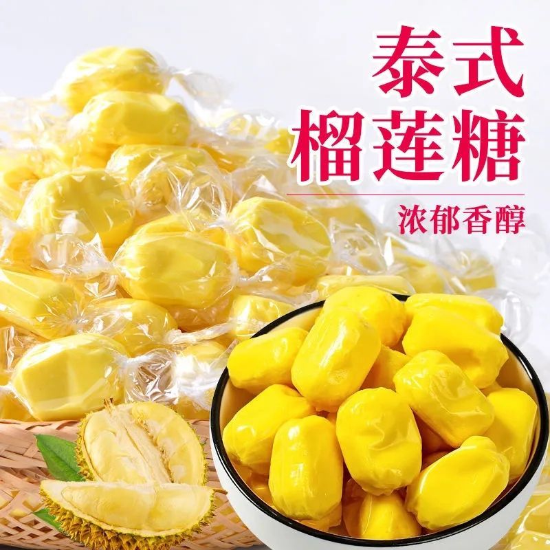 【宠粉福利】榴莲糖泰国风味特浓榴莲糖软糖果独立包装喜糖