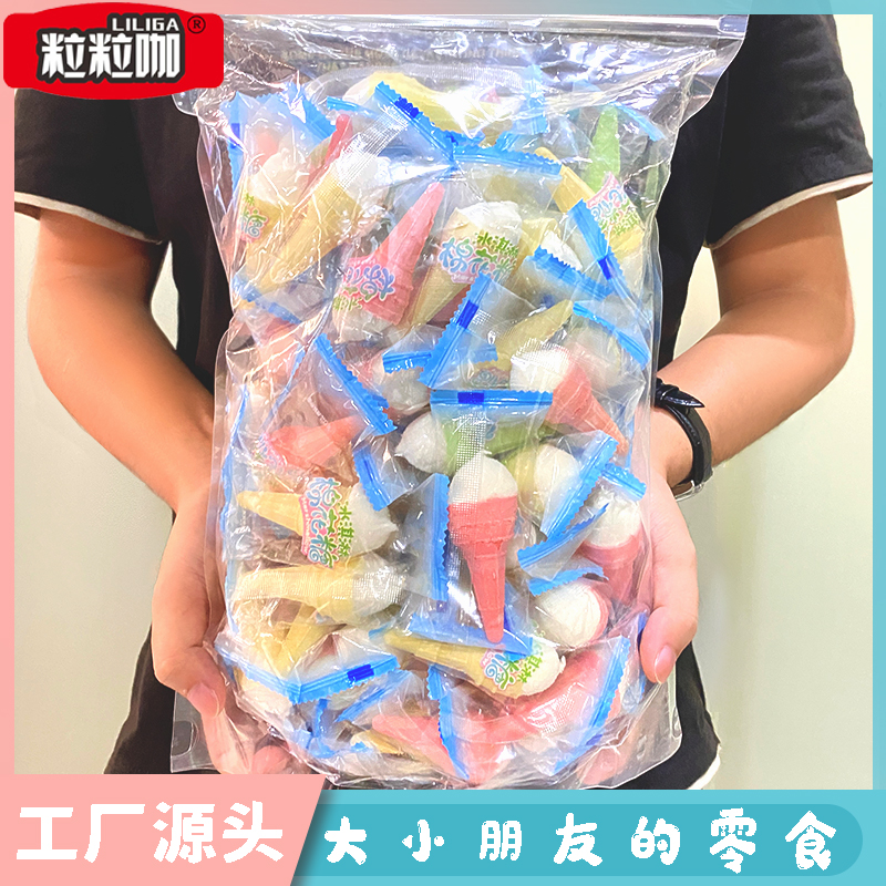 【宠粉福利】甜筒棉花糖零食冰淇淋棉花糖甜筒棉解馋办公室零食