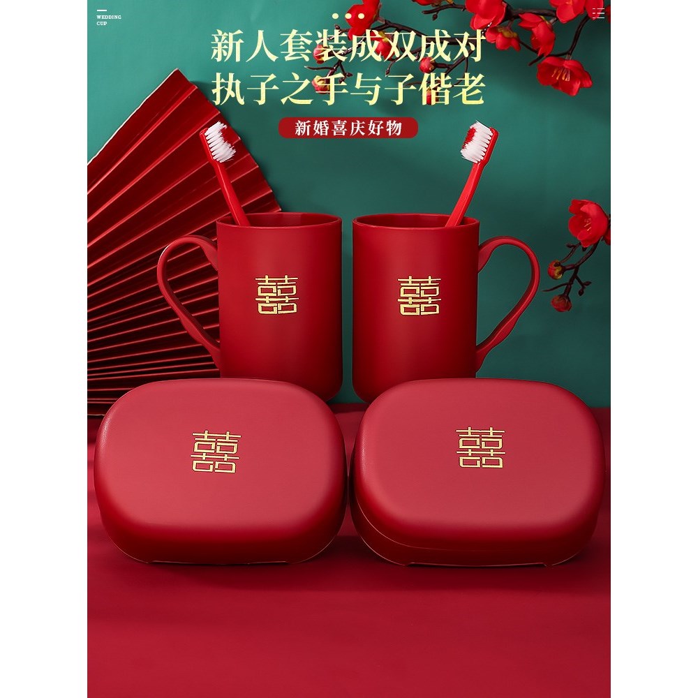 肥皂盒结婚用的洗漱口杯轻奢红色一对香皂碟婚庆陪嫁用品套装喜庆