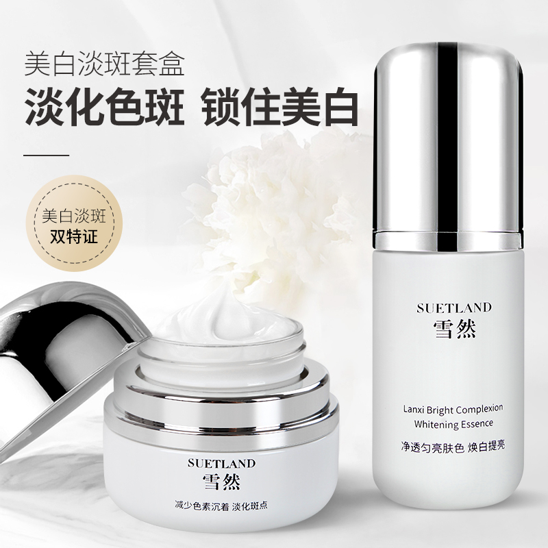 【潘】雪然美白光彩亮白淡斑润肤套盒
