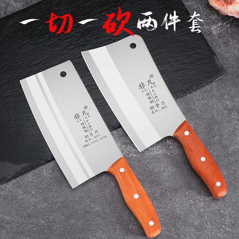 超快切丝不锈钢锻打菜女士刀剁骨锋利切片刀两件套刀具厨师手工