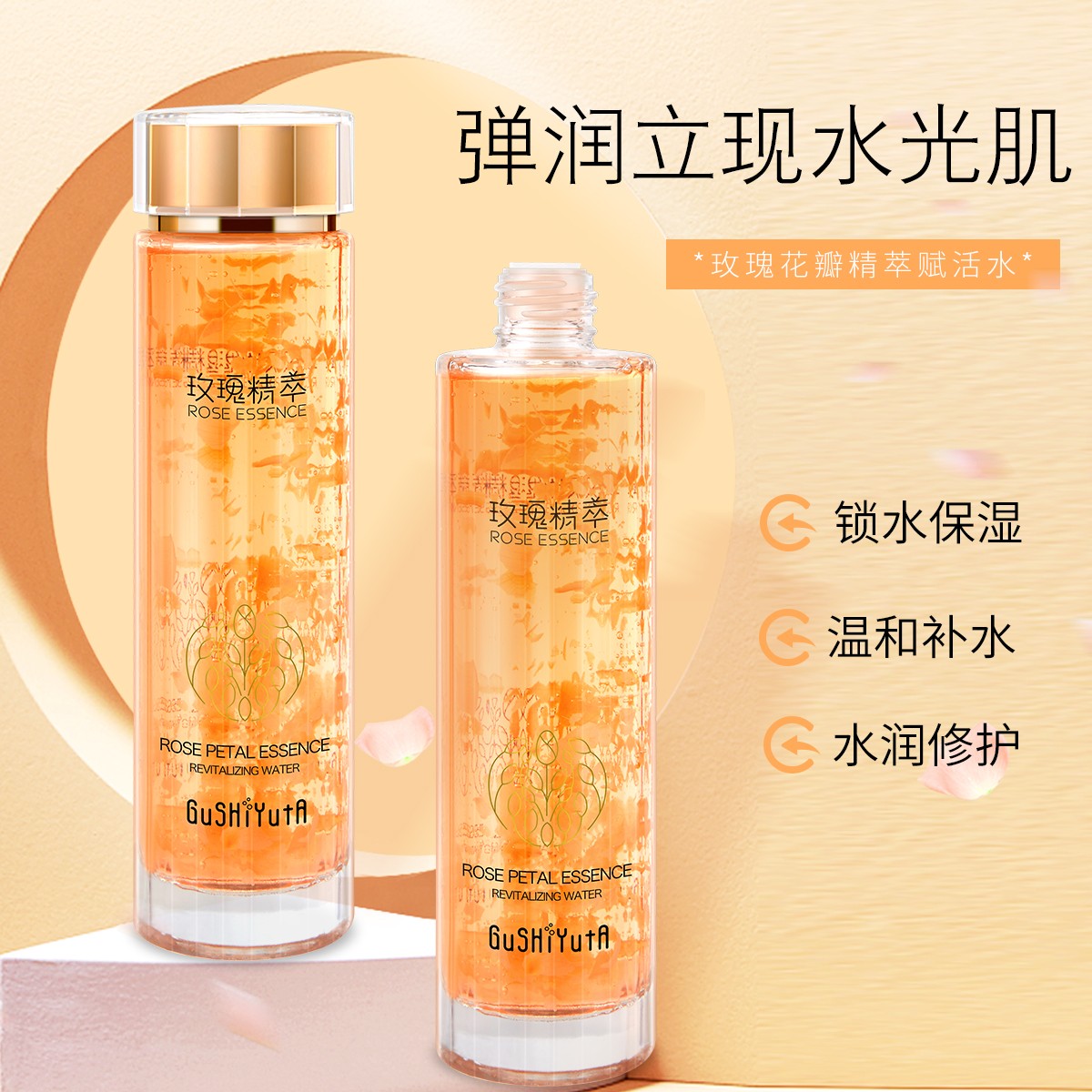 故事与她玫瑰花瓣精粹赋活水 补水保湿爽肤水