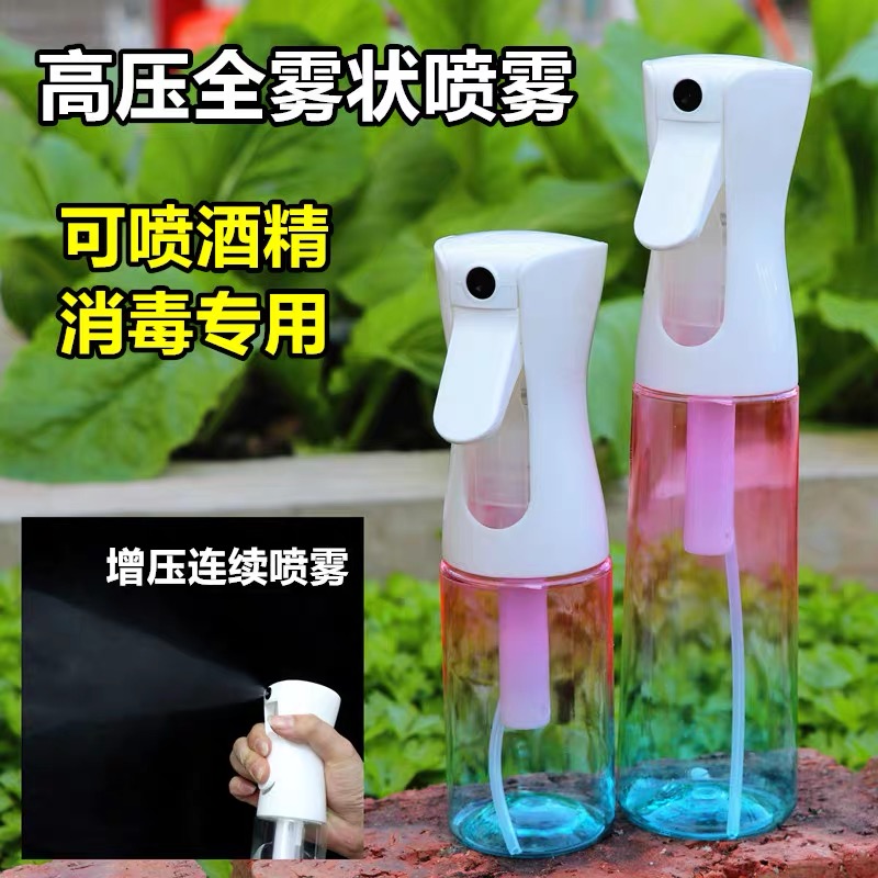 高压喷雾瓶酒精消毒化妆补水超细细雾雾化喷瓶空瓶按压稀释小喷壶