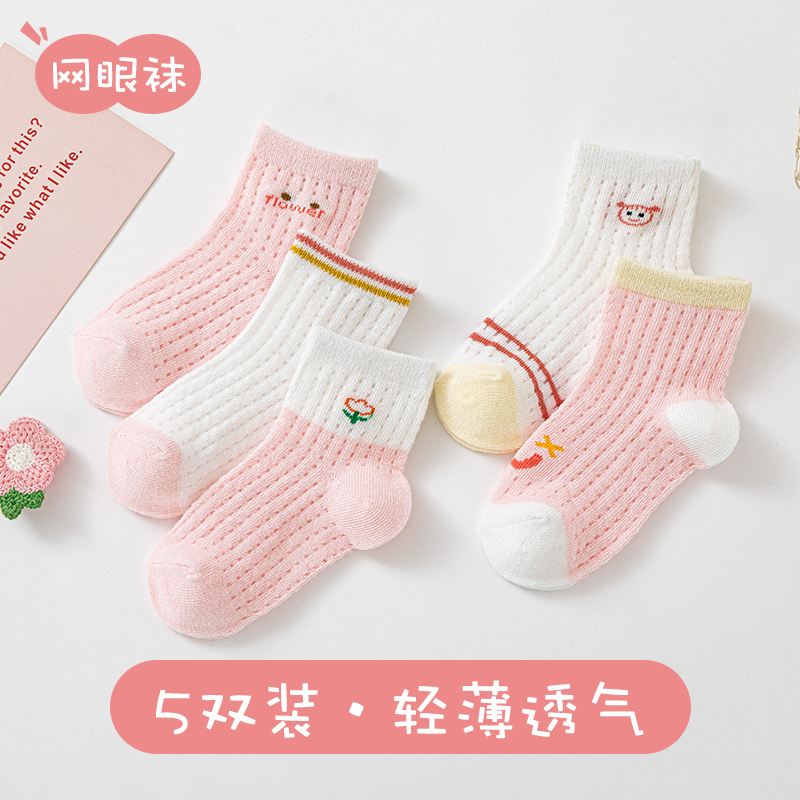 【星妈专属】女童袜子夏季薄款公主棉袜春夏透气网眼中筒花边袜.
