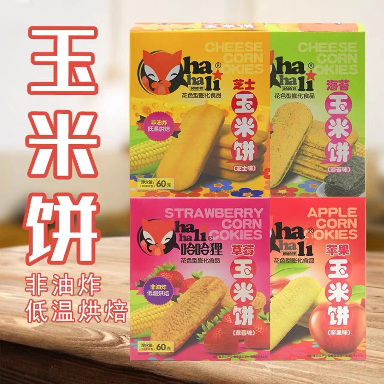 哈哈狸玉米饼/|训练勺子儿童不锈钢短柄