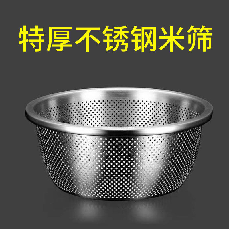 特厚加深不锈钢米筛洗菜篮沥水盆圆形洗菜水果篮密孔篮淘米盆漏盆