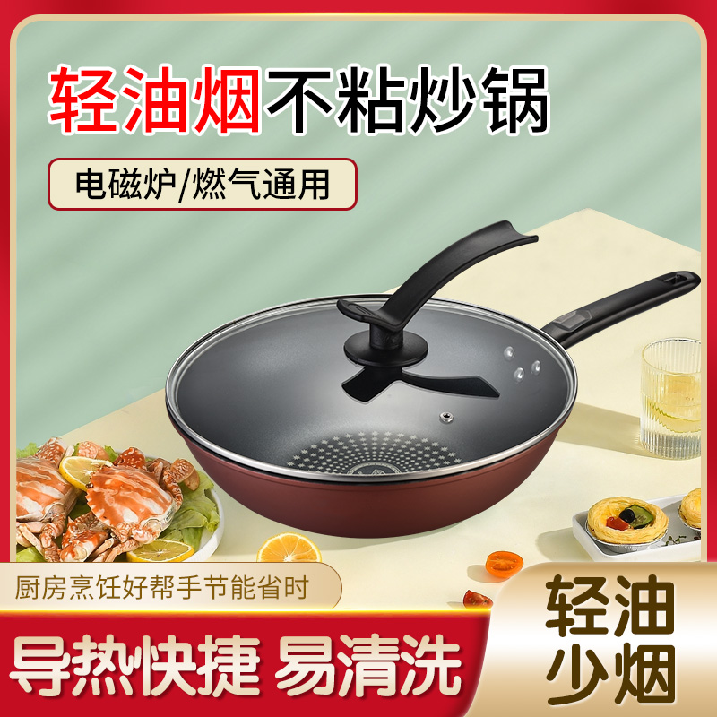 【T粉丝福利】30CM炒锅不粘锅大尺寸炒菜锅平底锅优质带盖优质耐用