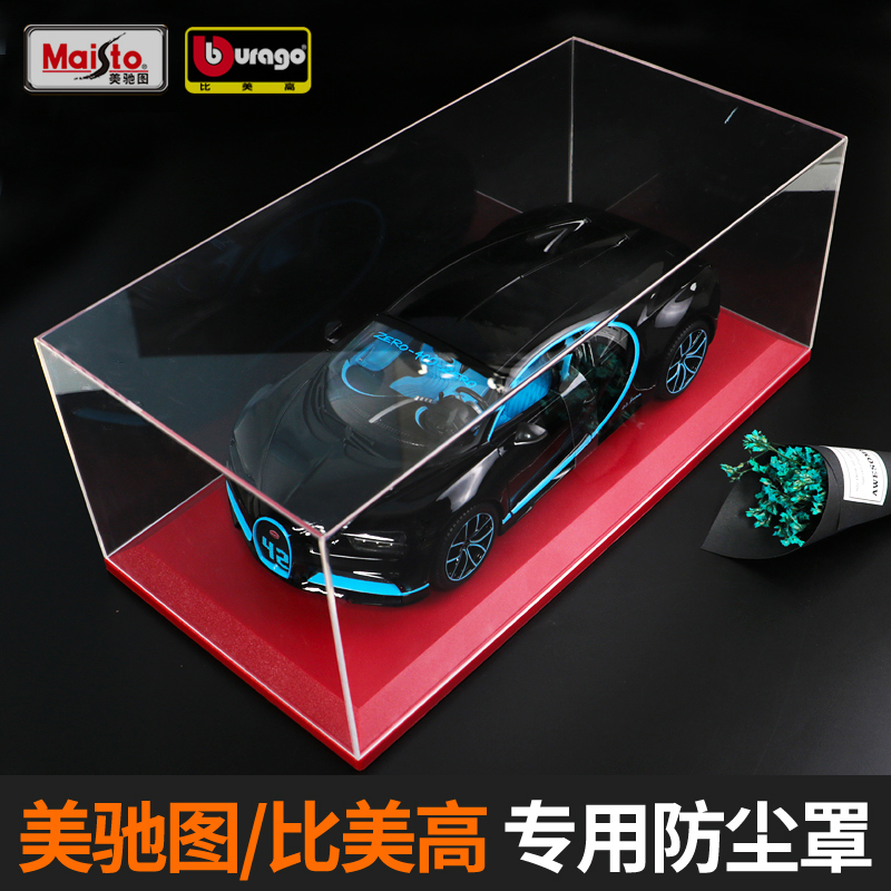 比美高美驰图1:18车模专用防尘罩合金汽车模型定制版亚克力展示盒