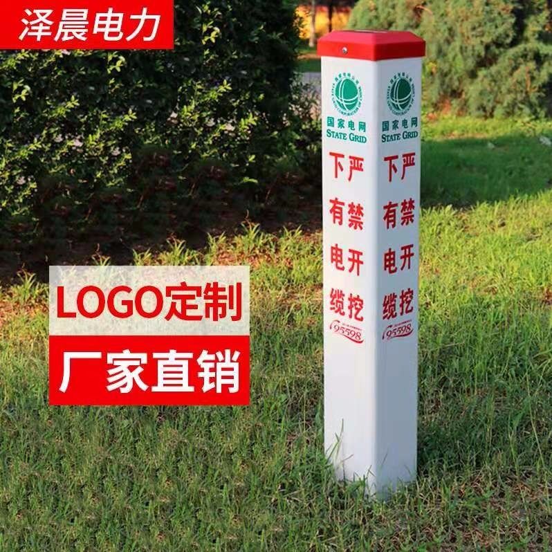 电力电缆标志桩PVC警示桩地埋标志桩玻璃钢标识桩光缆管道标识桩