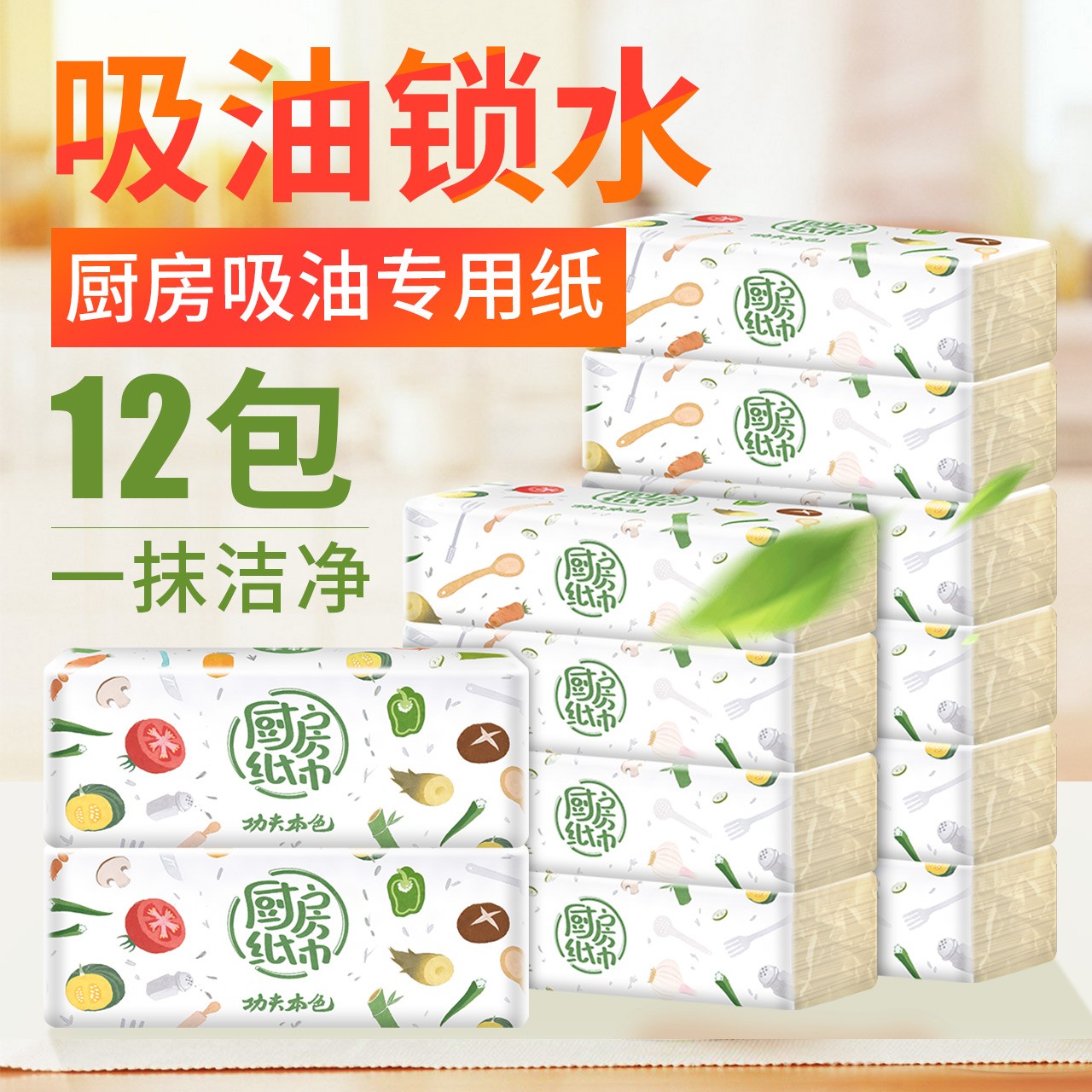 植护 本色厨房纸巾吸油锁水50抽/包加厚一次性家用纸抽取