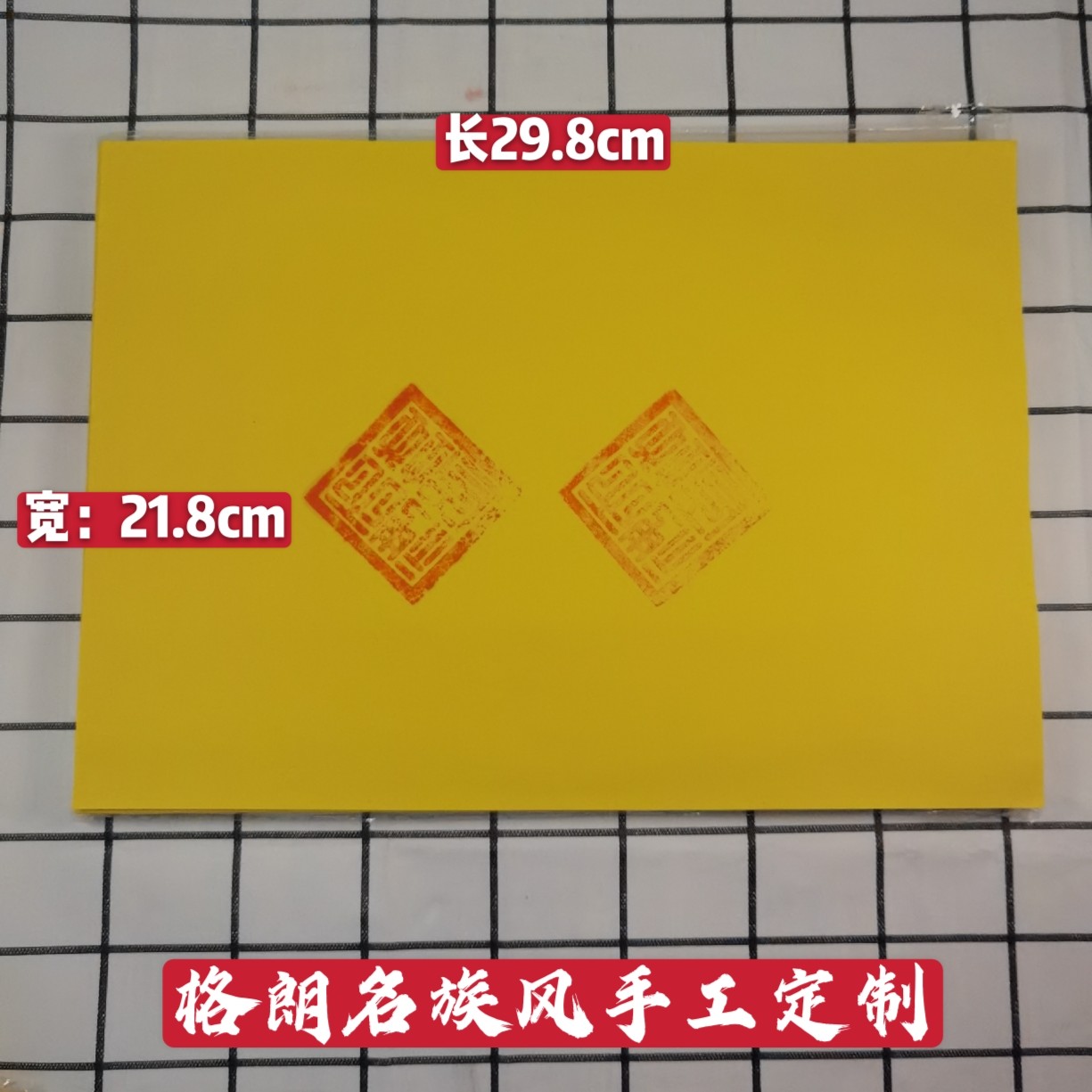 格朗手工印章折纸100张/袋